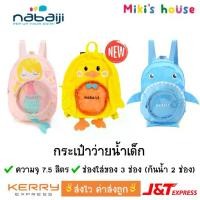 ราคา ส่งไวทุกวันNabaiji กระเป๋าว่ายน้ำ ใส่ของว่ายน้ำเด็ก kid swimming bag 7.5L ช่องใส่ของ 3 กันน้ำ 2 (1733759655075612662)