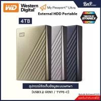 ราคา Harddisk External Wd 4Tb My Passport Ultra (Usb-C) (Portable Hard Disk) First-Hand, Second-Hand, Genuine, with Warranty from Thai Center (1733709682532648239)