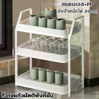 ราคา ที่วางแก้ว 2/3ชั้น สแตนเลสวัสดุ พร้อมถาดระบายน้ำ ถาดวางแก้ว ที่คว่ําแก้ว ชั้นวางของในครัว cup holder (1733021743058814158)