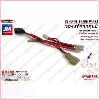 ราคา สวัสดิการสด สายแบตเตอรี่ขั้วบวก ขั้วสายไฟ FUSE HOLDER ASSY เเท้ศูนย์ YAMAHA MIO115 คาร์บู(2007-2011),FINO115 คาร์บู(2007-2013) (1733323487502632207)
