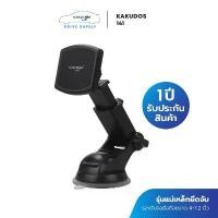 ราคา [โค้ดลด KAKUDEC60 ลด60] KAKUDOS รุ่น 141 ที่วางโทรศัพท์มือถือในรถยนต์รุ่นแม่เหล็ก CAR HOLDER ขายร้อน (1732899830282355844)