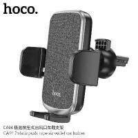 ราคา Hoco CA94 Car holder Polaris for air outlet อุปกรณ์ที่วางโทรศัพท์ มือถือ สําหรับติดช่องแอร์รถยนต์ ที่ยึดโทรศัพท์ในรถ (1732864586494608435)