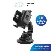 ราคา [โค้ดลด KAKUDEC60 ลด60] KAKUDOS รุ่น W3 ที่วางโทรศัพท์มือถือในรถยนต์ที่ยึดโทรศัพท์ Car Holder (1733824699553974148)