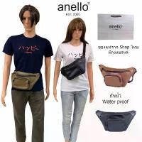 ราคา Anello (หิ้ว Shop) PU leather Waist Bag กระเป๋าคาดอก กระเป๋าหนังคาดเอว (1734301896609793516)
