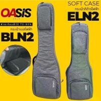 ราคา [Tiktok] Oasis Bln2 Electric Bass Bag, Waterproof Bass Bag Bass Guitar Bag Electric Bass Bag Lined with Foam (1733756114928830112)