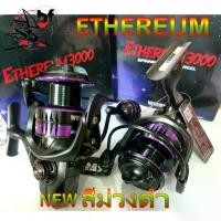 ราคา รอกสปิน Weebass -New Ethereum P สีม่วงดำ Ball Bearing : 9+1 Gear Ratio : 5.2:1 (1-4000) Gear Ratio : 4.7:1 (5-6000) (1734210182409913432)