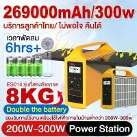ราคา Power Box 300W 8kg Power Supply Power Station 300W Camping Outdoor Power Supply 269000Mah Portable Solar Energy Storage and Solar Panel 100W 220V Power Station Solar (1734191454746085274)