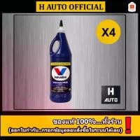 ราคา ➳ชุด 4 ขวด น้ำมันเกียร์กึ่งสังเคราะห์ 75W-85 Valvoline(วาโวลีน) MTF GEAR OIL(เอ็มทีเอฟ เกียร์ออยล์) 0.946 ลิตร x 4ขวด➳ (1733494640690563036)