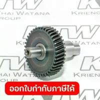 ราคา MAKITA มากีต้า MP153138-1 อะไหล่JS-1600#8 เฟืองแกน NO.8 GEAR SHAFT COMPLETE FOR JS1600 Code 153138-1 (1734015794184225836)