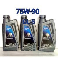 ราคา ชุด 3 ลิตร Aisin Gear Oil GL-5 75W-90 น้ำมันเกียร์ธรรมดา ,น้ำมันเฟืองท้าย ไอซิน (1733680069952374201)