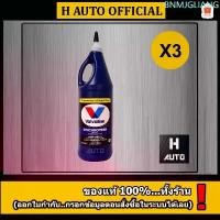ราคา ชุด 3 ขวด น้ำมันเกียร์กึ่งสังเคราะห์ 75W-85 Valvoline(วาโวลีน) MTF GEAR OIL(เอ็มทีเอฟ เกียร์ออยล์) 0.946 ลิตร x 3 ขวด ขายดี (1734169652443055166)