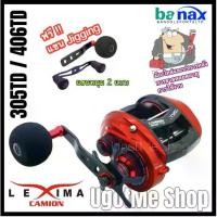 ราคา รอกหยดน้ำ รอกตกปลา Banax Lexima Camion 305TD / 406TD สำหรับ Jigging Fishing Reel ใช้ตกในงานหนักๆ (พร้อมแขนหมุน 2 แบบ) (1734071890316068242)
