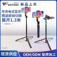 ราคา Weifeng K02 Selfie Stick Phone Holder Bluetooth Tripod Integrated Floor Stand Telescopic Rod Portable Photography Artifact (1733223233127941990)