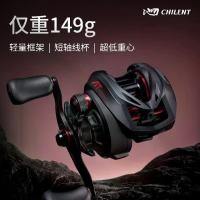 ราคา รอกตกปลา Chilun Lure Baitcasting รอกโลหะเพลาสั้นถ้วยสายรอกตกปลาเบา รอกตกปลาทะเล อุปกรณ์ตกปลา (1733602670386185906)