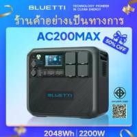 ราคา BLUETTI AC200MAX Portable Power Station 2048Wh/2200W, Universal Plug, New - High-Efficiency Home Improvement Energy Storage (1733881037996262844)