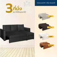 ราคา Home best โซฟาผ้า L-Shape โซฟาผ้าเบด Spaco 3 ที่นั่ง รุ่น Shazam แข็งแรง หนานุ่ม นั่งสบาย แถมหมอน 3 ใบ (1730369368758389727)