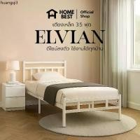 ราคา ขายร้อน Home Best เตียงเหล็ก รุ่น ELVIAN 3.5 ฟุต มินิมอล เรียบหรู แข็งแรง โครงสร้างเหล็กคุณภาพสูง รองรับน้ำหนักได้มั่นคง (1733672218175113071)