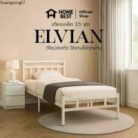 ราคา ขายดีประจำเดือนนี้ Home Best เตียงเหล็ก รุ่น ELVIAN 3.5 ฟุต มินิมอล เรียบหรู แข็งแรง โครงสร้างเหล็กคุณภาพสูง รองรับน้ำหนักได้มั่นคง (1733673372000552192)