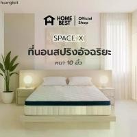 ราคา ขายร้อน Home Best ที่นอนสปริงอัจฉริยะ หนา10นิ้ว รุ่น SPACE X นุ่มเด้งนอนสบาย spring mattress (1733670728663468003)