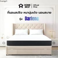 ราคา ขายร้อน Home Best ที่นอนสปริง รุ่น Darlene ความหนา 9 นิ้ว หนานุ่มเด้ง นอนสบาย รองรับสรีระร่างกายได้ดี สปริงพรีเมียม (1733673152908134392)
