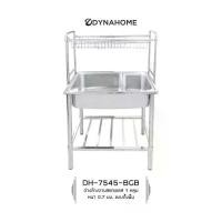ราคา อ่างล้างจาน ซิงค์ล้างจาน Dyna home รุ่น DH-7545-BGB สแตนเลสทั้งตัว แบบ 1 หลุม ชั้นวางด้านล่าง ต่อบน (1734352132786652785)
