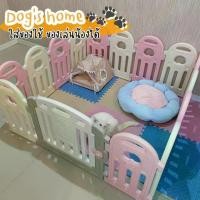 ราคา COD ⚡️Dog’s home คอกกั้นสุนัข⚡️ คอกกั้นน้องหมา คอกกั้นสุนัข คอกกั้นพลาสติกกันสุนัข สูง 60 cm. คอกกั้นน้องหมา คอกกั้นหมาน่ารัก คอกหมา ที่นอนหมา (1733941751874291039)