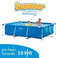 ราคา สระว่ายน้ำสำเร็จรูป INTEX รุ่น Metal Frame 3 เมตร (รุ่น 28272) (1734116565229143412)