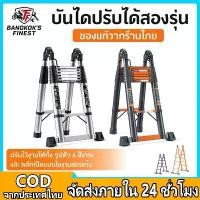 ราคา BANGKOK'S FINEST บันไดพับ, บันไดยืดไสลด์, รับน้ำหนักได้ 1000 กก., บันได A-frame เหมาะสำหรับการใช้งานหลากหลาย, บันไดยืดไสลด์, บันไดอเนกประสงค์งานหนัก, บันไดบ้าน, บันไดพับในร่ม ยาว (1734127686780552408)