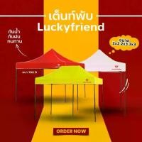ราคา LUCKYFRIEND Foldable Tent Size 2x2/2x3/3x3 meters Model Frame (Black) Frame + 700D Thick Canvas (9 Colors) Foldable Tent Market Stall Tent (1733476875543086425)