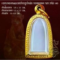 ราคา งานเลี้ยงนักศึกษา พนักงานประจำ, คนรักงานฝีมือ, Finished frame, innovative laser, PVD, not peeling, not black, shape, casting, Buddha amulet, code 140 เครื่องประดับแฟชั่นของฤดูกาล (1734217877977203858)