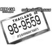 ราคา frame รถบรรทุกกรอบป้ายทะเบียนรถบบรรทุก กรอบป้ายทะเบียนรถยนต์สแตนเลส รถบบรรทุก สีเงิน 1ชุด/2ชิ้น หน้า - หลัง กรอบป้ายทะเบียนรถยนต์สแตนเลส รถบบรรทุก (1734109656785979197)