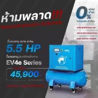 ราคา ปั๊มลมสกรู vata air compressor เครื่องอัดอากาศ ประสิทธิภาพสูง ประหยัดพลังงาน เหมาะสำหรับโรงงานและอุตสาหกรรม (1733500671202067796)