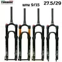 ราคา โช๊คลมจักรยานแมกนีเซี่ยม ยี่ห้อ UDING 27.5 / 29er Supension Air Vacuum แกน แกน15 (1733964770809513060)