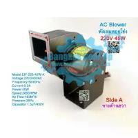 ราคา (สต๊อกในไทย) พัดลมระบายความร้อน พัดลมหอยโข่ง 220V 45W Industrial Small Size Air Centrifugal Blower Fan (1733635236180100694)
