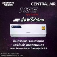 ราคา CENTRAL AIR แอร์เซ็นทรัล ระบบธรรมดา รุ่น MFE ขนาด 9 300-25 000,BTU (1733872919721904100)