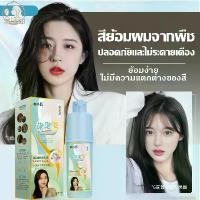 ราคา [จัดส่งทันที] Shiwei Tang aroma hair balm pure hair dye instant wash shampoo plant bubble natural hair dye (1733014221159826777)