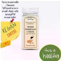 ราคา แนะนำ จัดส่งเฉพาะจุด Vegan Parmesan Cheese พาเมซานชีสเจ 100% Plant-Based สดใหม่ ไม่มีสารเคมีเจือปน | เหมาะสำหรับสายวีแกนและมังสวิรัติ (1734273234778555758)