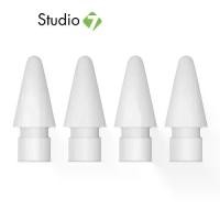 ราคา พร้อมส่งจากไทย หัวปากกา Apple Pencil Tips - 4 pack by Studio 7 (1734166408455161338)