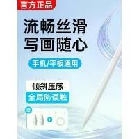 ราคา ปากกาสไตลัสแบบแอคทีฟสากลสำหรับ Apple Pencil Android iPad หน้าจอสัมผัส รุ่นที่สอง รุ่นที่สาม Air5 สำหรับวาดเขียนแท็บเล็ตโทรศัพท์มือถือ (1733374157255378344)