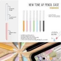 ราคา ใหม่ล่าสุด!NEW TONE Ap pencil 2nd Case เคสปากกาgen2 NEW TONE Ap pencil gen2 ปลอกปากกา NEW TONE Ap ap pencil gen2 2025 (1732857201114186859)