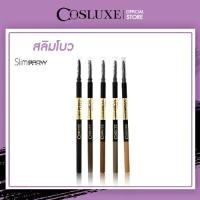 ราคา พร้อมส่งจากไทย ดินสอเขียนคิ้ว Cosluxe Slimbrow Pencil คอสลุคส์ สลิมโบรว์ เพนซิล Cosluxe ( เครื่องสำอาง ที่เขียวคิ้ว เนื้อฝุ่น อัดแข็ง ) (1734275671002481838)