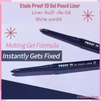 ราคา พร้อมส่ง Etude Proof 10 Gel Pencil Liner (1733214102674638185)