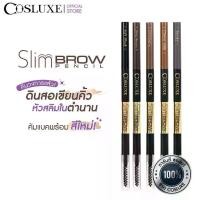 ราคา Cosluxe slim bow makeup eyebrow pencil only 1 m. Waterproof All Day (1733871374415464352)