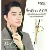 ราคา [เก็บเงินปลายทาง] [Beautiful Celebrity-Style Eyebrows] Browit by Nongchat Pro Slim Brow Pencil Nongchat's Eyebrow Pencil (1733708914955224265)