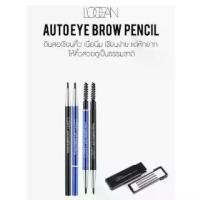 ราคา Eye Brow Pencil ดินสอเขียนคิ้ว Auto ชนิดแท่ง เปลี่ยนสีและไส้ดินสอได้ (1734375207937673053)