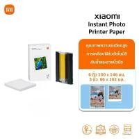 ราคา Xiaomi Instant Photo Printer 1S Photo Paper 3 | 6 inches กระดาษโฟโต้ 3 | 6 นิ้ว | กระดาษภาพถ่ายเครื่องพิมพ์ (1734264652626428996)
