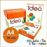 ราคา (1 รีม)กระดาษถ่ายเอกสาร Idea Max A4 70 แกรม (500แผ่น) ตรา copy paper ขายดี (1733513109588706597)