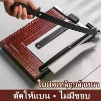 ราคา [Tiktok] 【Bangkok Ders Goods】Wooden Paper Cutter Stand, A4 Size, Paper Cutter, Paper Cutter Stand, Wooden Base Paper Cutter, Paper Cutter, Paper Cutting Knife, Office Supplies Of (1734150145762231563)