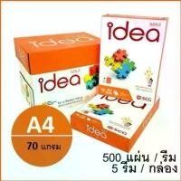 ราคา (1 รีม)กระดาษถ่ายเอกสาร Idea Max A4 70 แกรม (500แผ่น) ตรา copy paper สปอตสินค้า (1734354626858681531)