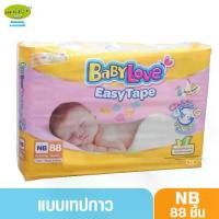 ราคา [COD] [tiktok]Babylove Easy Tape Baby Diapers, Baby Love Easy Tape, Mega Size, Size Nb, 88 Pieces (1733988829323887712)